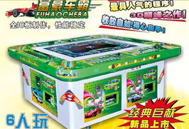 廣州圖藝電子產品 供應富豪車霸游戲機與多元化娛樂解決方案